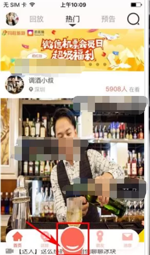 在易直播中如何开启背景音乐?开启背景音乐的具体操作