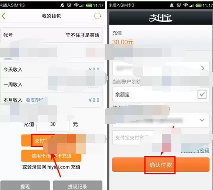 怎么在嗨一起中充值?在嗨一起中充值的教程