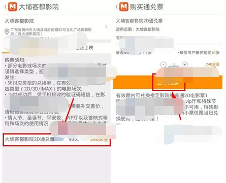 怎么在美味美礼中兑换电影票?在美味美礼中兑换电影票的方法