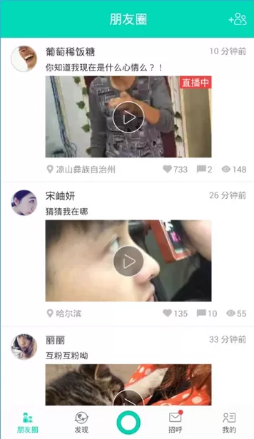 易直播APP如何使用?易直播APP使用指南