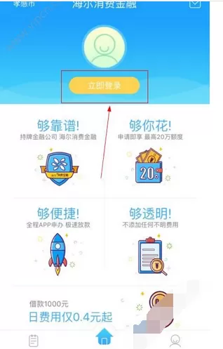 如何在够花中注册?在够花中注册的教程