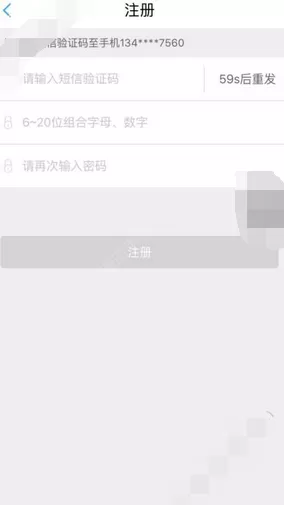 如何在够花中注册?在够花中注册的教程