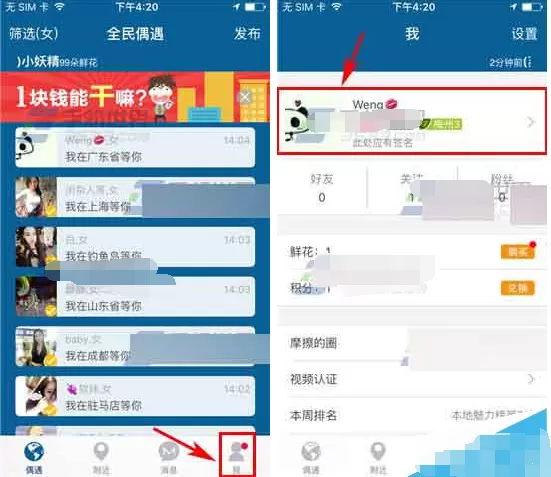 在摩擦中如何进行视频认证？在摩擦中进行视频认证教程