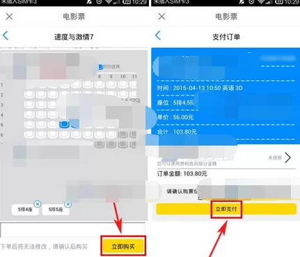 怎么在网银钱包中购买电影票?在网银钱包中购买电影票的教程
