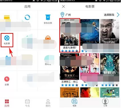 怎么在网银钱包中购买电影票？在网银钱包中购买电影票的教程