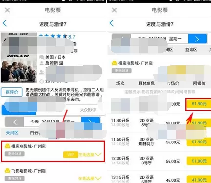 怎么在网银钱包中购买电影票?在网银钱包中购买电影票的教程