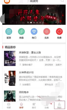 如何在阅读狗中注册？在阅读狗中注册的方法