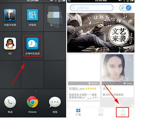 怎么在女神叫你起床中录制作品？在女神叫你起床中录制作品的方法