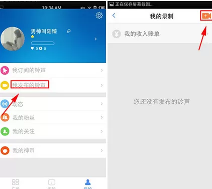 怎么在女神叫你起床中录制作品?在女神叫你起床中录制作品的方法