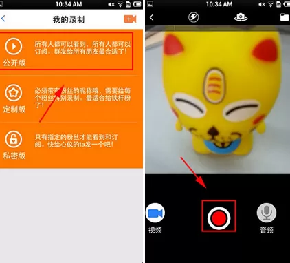 怎么在女神叫你起床中录制作品?在女神叫你起床中录制作品的方法