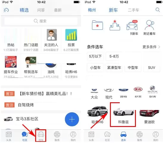 在易车网中如何咨询底价?在易车网中咨询底价教程