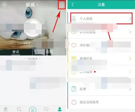 如何在冉冉中更换头像?在冉冉中更换头像的教程