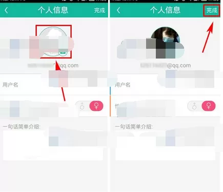 如何在冉冉中更换头像?在冉冉中更换头像的教程
