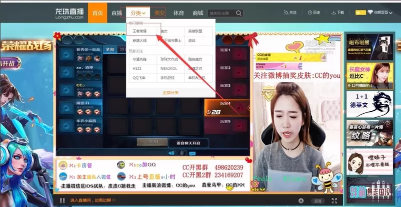 在龙珠直播中给主播开通守护的图文教程