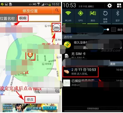如何在恋爱侦探中设置位置提示?在恋爱侦探中设置位置提示的教程
