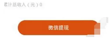 在up直播中如何提现?在up直播中提现的具体操作