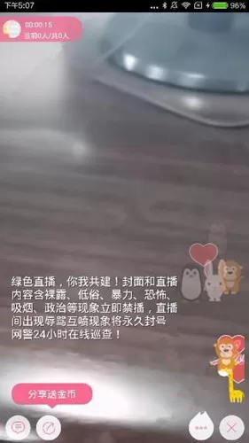 在blive直播中如何美颜?在blive直播中美颜的具体操作