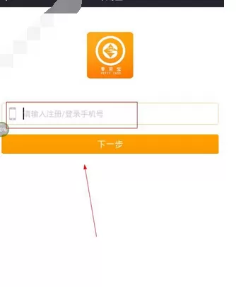 如何在零用宝中注册？在零用宝中注册的教程