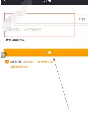 如何在零用宝中注册?在零用宝中注册的教程