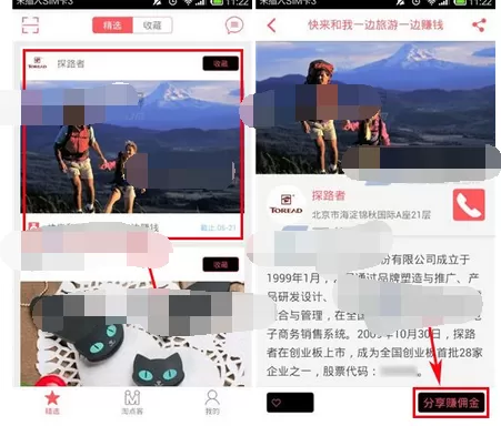 怎么在淘点客中分享活动?在淘点客中分享活动的教程