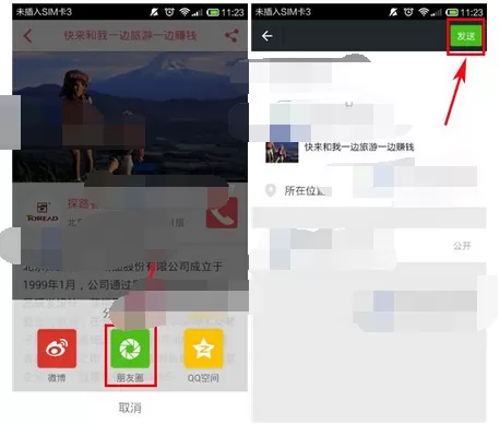 怎么在淘点客中分享活动?在淘点客中分享活动的教程