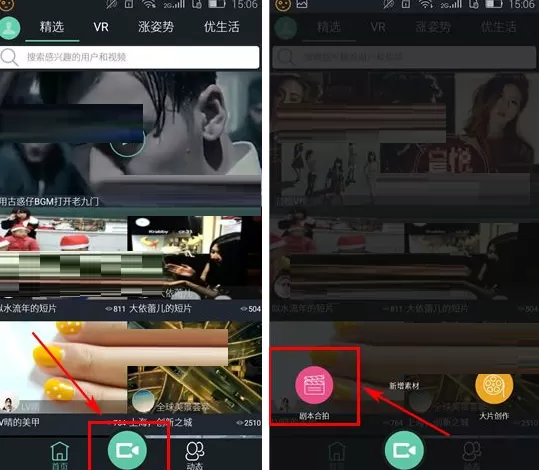 在看拍中如何删除剧本?在看拍中删除剧本的具体操作