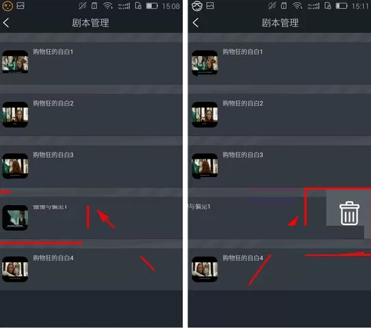 在看拍中如何删除剧本?在看拍中删除剧本的具体操作