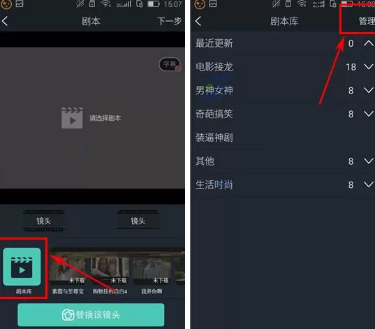 在看拍中如何删除剧本?在看拍中删除剧本的具体操作