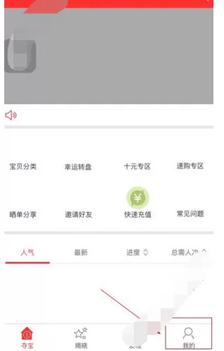 如何在大圣夺宝中注册?在大圣夺宝中注册的方法