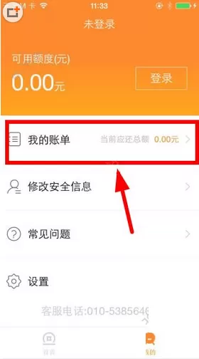在要借钱中怎样还款？在要借钱中还款的具体操作
