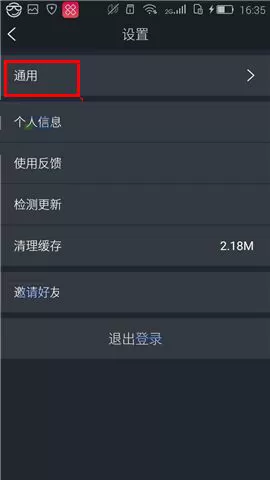 在看拍中如何关闭推送通知?在看拍中关闭推送通知教程