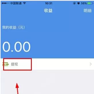 在星支付中如何提现?在星支付中提现的具体操作