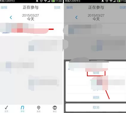 如何在微习惯中设置提醒?在微习惯中设置提醒的教程
