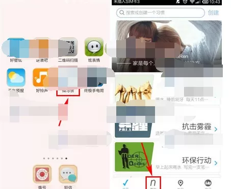 如何在微习惯中设置提醒？在微习惯中设置提醒的教程
