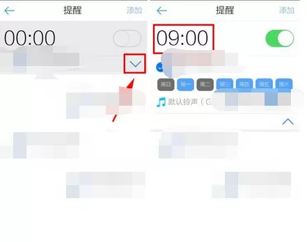 如何在微习惯中设置提醒?在微习惯中设置提醒的教程