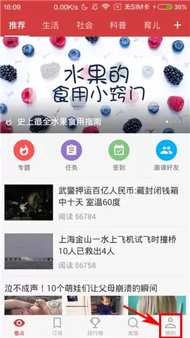 在云看点中如何绑定支付宝？在云看点中绑定支付宝教程