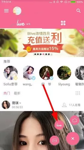 在blive直播中如何开启直播？开启直播的图文介绍