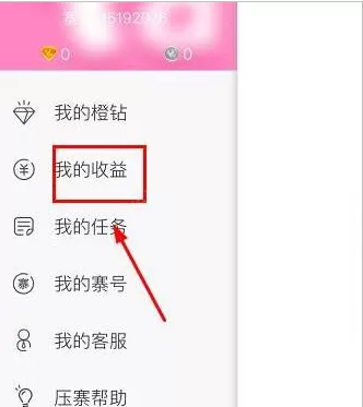 在美色直播中如何提现？在美色直播中提现的具体操作