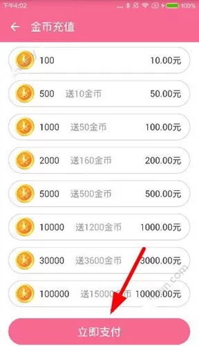 在blive直播中如何充值金豆?在blive直播中充值金豆的方法