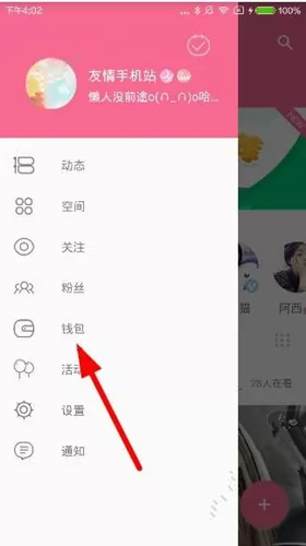 在blive直播中如何充值金豆？在blive直播中充值金豆的方法