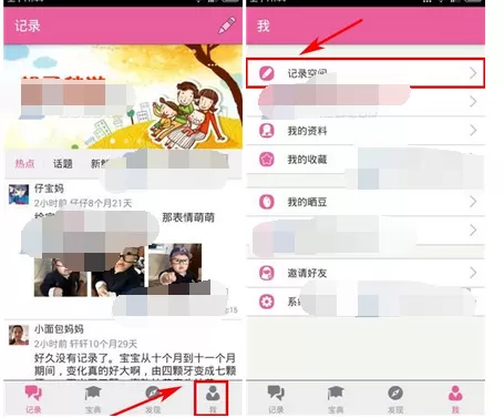 如何在宝宝日历中给关注好友送礼物？在宝宝日历中给关注好友送礼物的方法