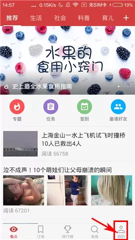 在云看点中设置字体大小的图文教程