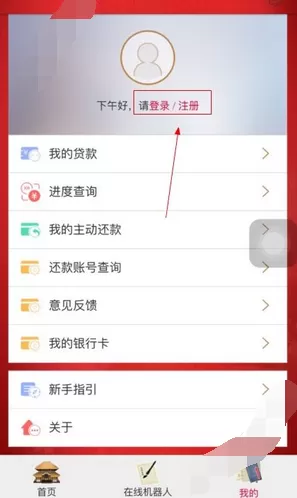 如何在盛银消费金融中注册？在盛银消费金融中注册的方法