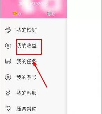 在美色直播APP中如何进行橙钻兑换？