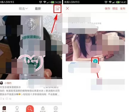 怎么在粉扑中发布笔记?在粉扑中发布笔记的具体方法
