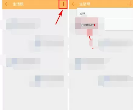 如何在寻缘中上传生活照?在寻缘中上传生活照的教程