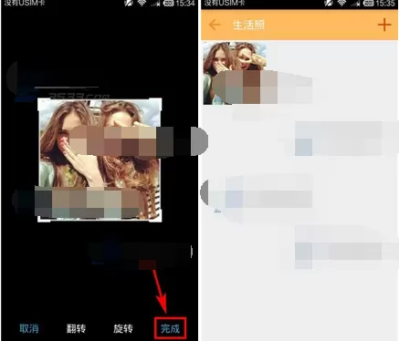 如何在寻缘中上传生活照?在寻缘中上传生活照的教程