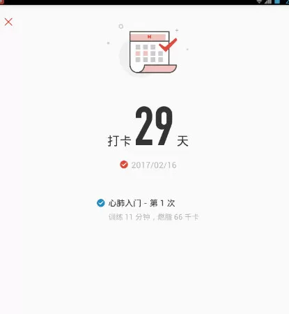 在火辣健身中如何打卡?在火辣健身中打卡的具体操作