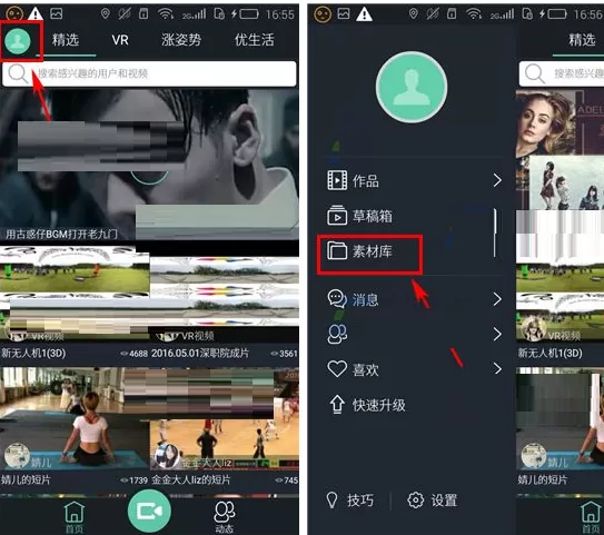 在看拍中如何删除素材?在看拍中删除素材的图文教程