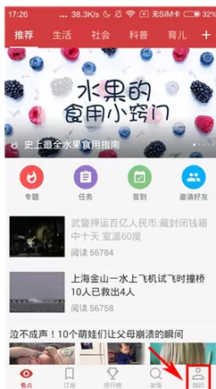 在云看点中如何修改登录密码?修改登录密码的图文教程